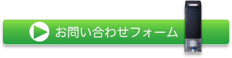 お問い合わせはこちら